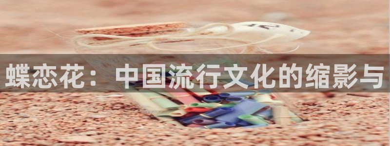 长运娱乐账号登录网站