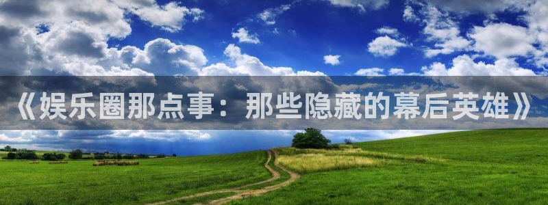 长运娱乐账号登录网站